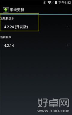 设置小米MIUI/Android 4.4双系统的教程10