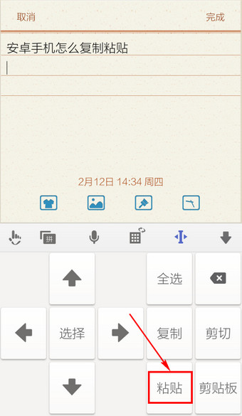安卓手机怎么复制粘帖文字6