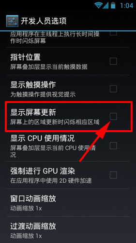 安卓手机屏幕闪烁的3种解决方法1