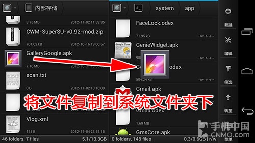 多项功能更新 Android 4.2相机抢先体验3