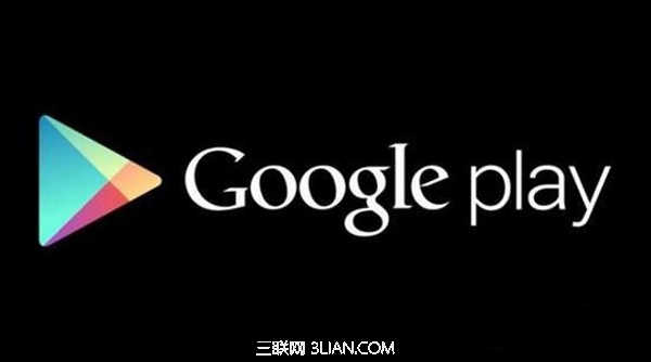 Google Play服务已停止运行怎么办1