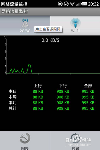 安卓手机RAM内存占用过高怎么办？3