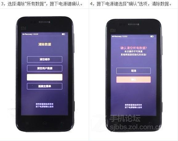 小米手机6种刷机详细图文教程20
