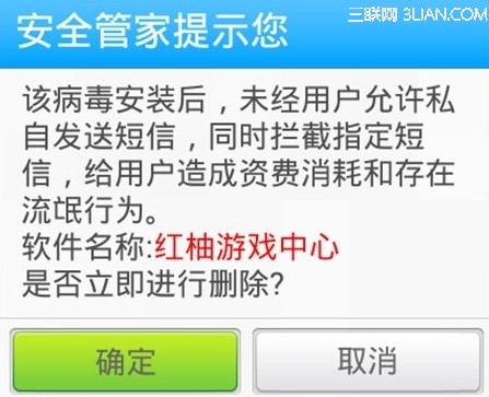 安卓手机短信暗扣是怎么回事？5