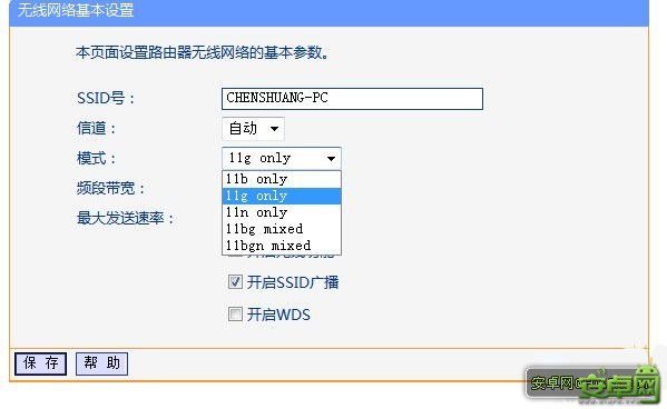 三星I9100解决WIFI不能上网的问题1