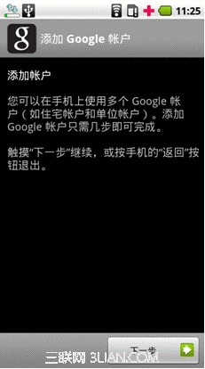 如何不恢复出厂设置删除Google账户1