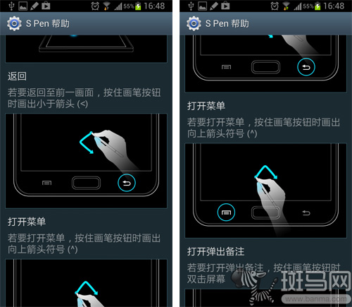S-Pen独特使用方法介绍4