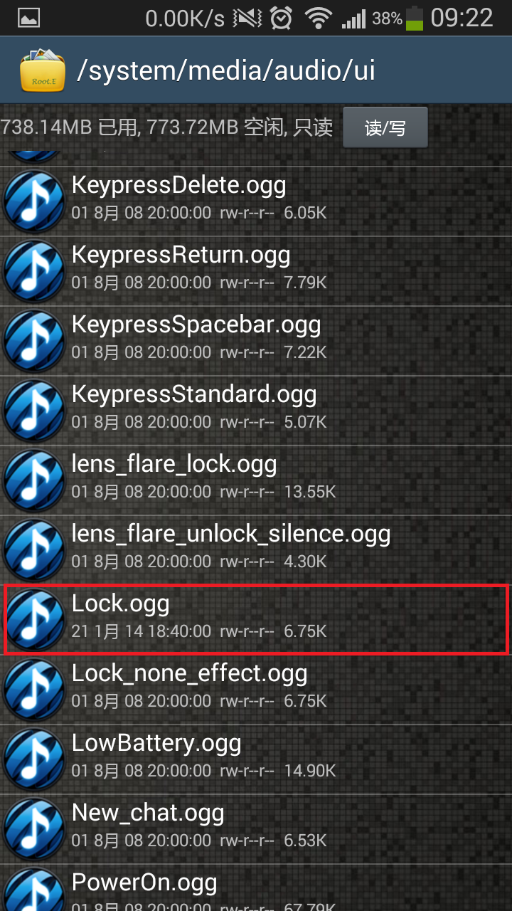 安卓系统修改系统锁屏声音教程3
