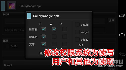 多项功能更新 Android 4.2相机抢先体验4