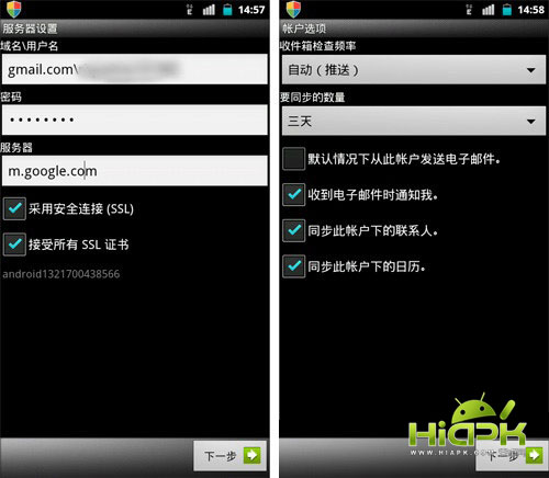 Android手机无谷歌服务手机Gmail账户同步教程4