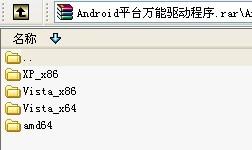 Android手机连接电脑详细图文教程2