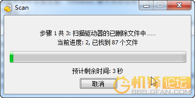 如何恢复安卓设备内置存储中已删除的文件32