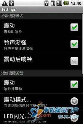 Android系统手机来电铃声设置技巧5