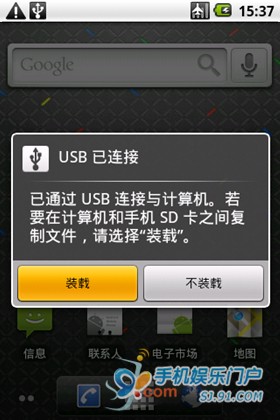 Android新手教程 如何调用USB连接模式4