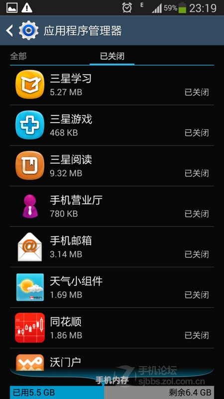 三星S4升级Android 4.3应用停止运行的解决办法3