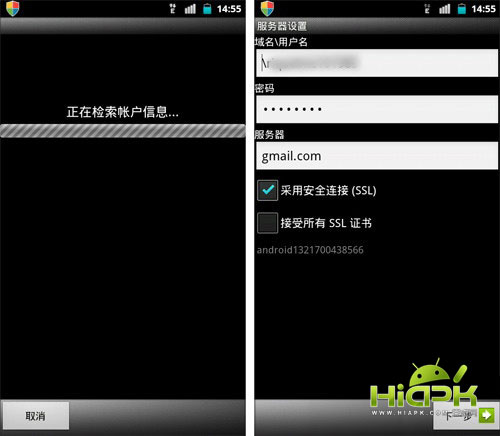 Android手机无谷歌服务手机Gmail账户同步教程3