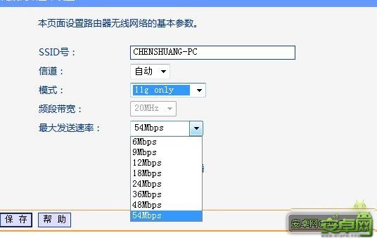 三星I9100解决WIFI不能上网的问题2