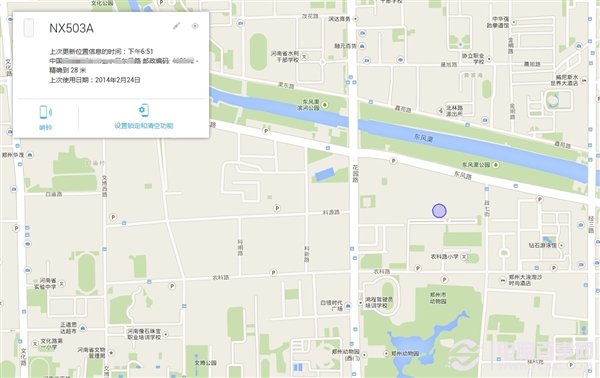 Android手机如何进行定位与远程控制2