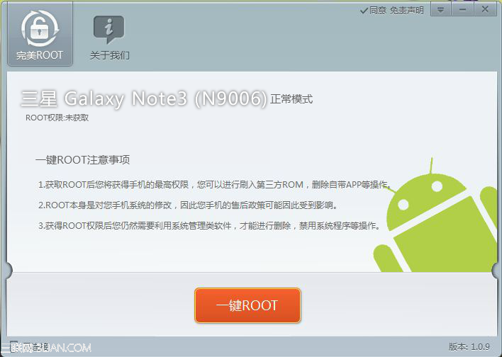 三星note3(n9006)root教程教你怎么完美root2