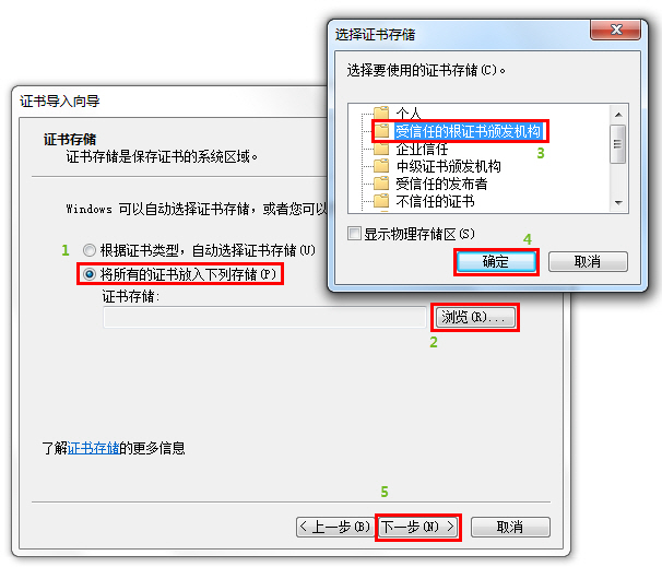 刷机精灵证书错误引起 1009 错误号的解决教程4