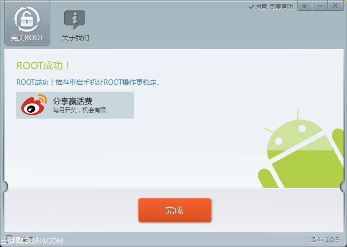 三星note3(n9006)root教程教你怎么完美root3