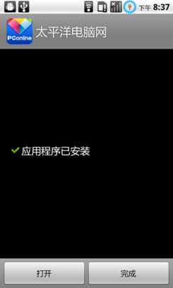 安卓如何安装程序5