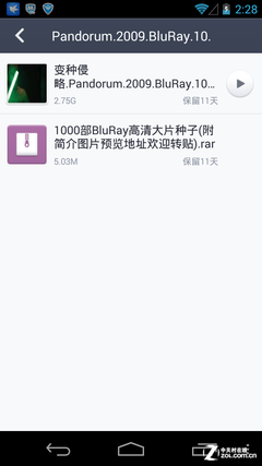 手机迅雷Android版评测17