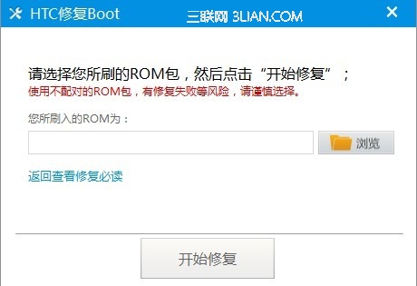 甜辣椒刷机Boot修复失败解决方案1