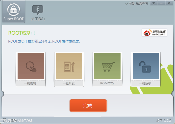 三星n5100怎么一键root？完美ROOT软件来帮忙！3