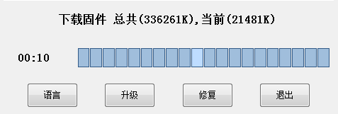 刷机精灵五元素ifive X官方刷机教程12