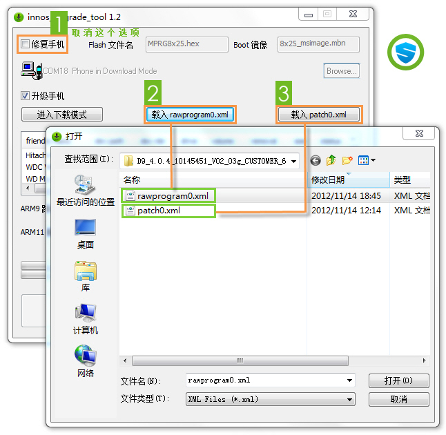 刷机精灵innos D9 官方恢复教程2