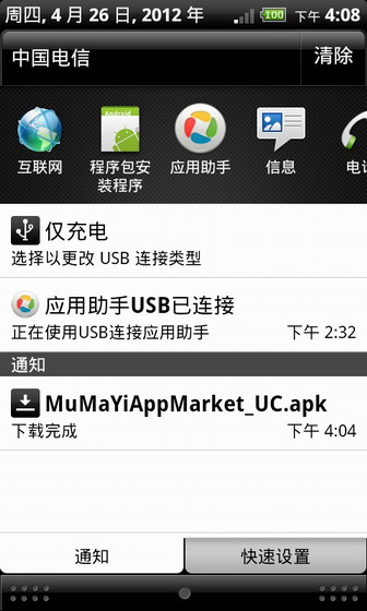安卓手机如何使用手机浏览器安装软件3