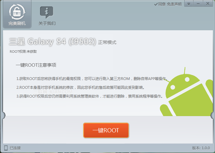 三星i9502(Galaxy s4联通定制版)root教程一键root神器推荐2