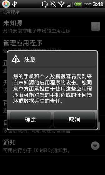 安卓手机如何使用手机浏览器安装软件6