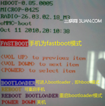 甜辣椒刷机Hboot状态是什么2