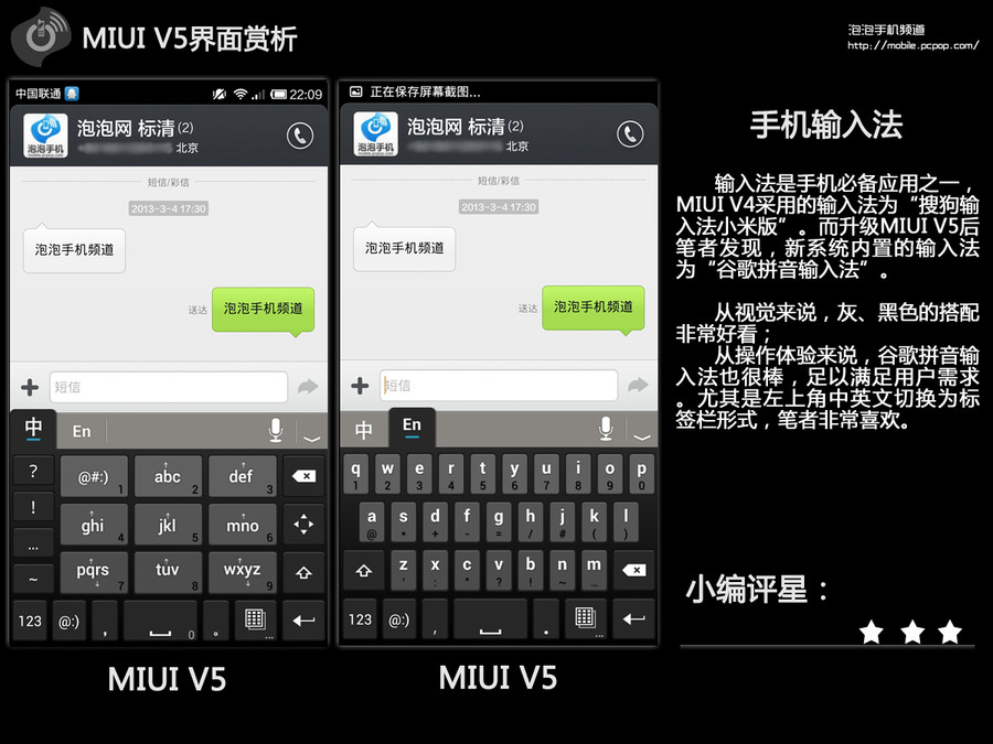 MIUI V5"威武"体验:完美图标最大亮点!13