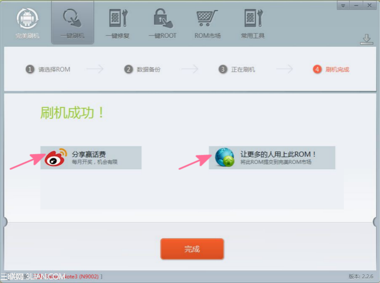 三星note3联通版(n9002)完美刷机教程+刷机包4