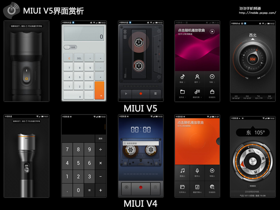 MIUI V5"威武"体验:完美图标最大亮点!6