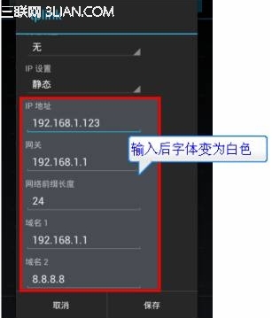 Android设备常见无线连接问题介绍8