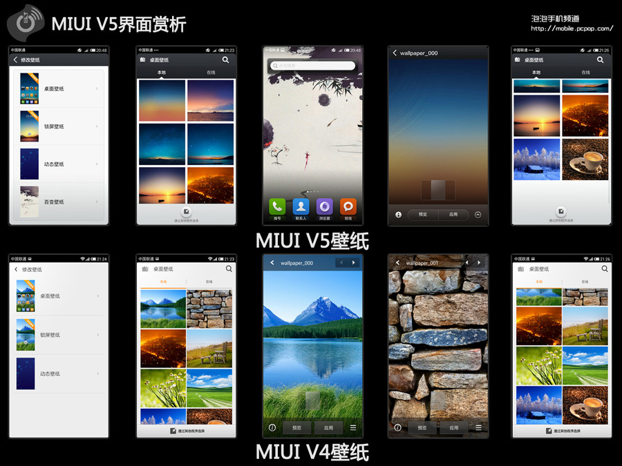 MIUI V5"威武"体验:完美图标最大亮点!5