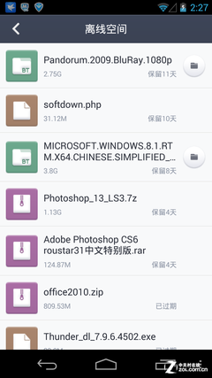 手机迅雷Android版评测16