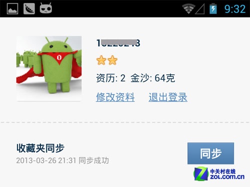 五大受欢迎傲游云浏览器安卓版功能3