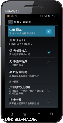 安卓4.0如何打开USB 调试6