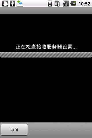 Android手机上使用QQ邮箱详细操作教程7