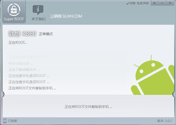 联想乐phone k860一键root教程及root工具大放送2