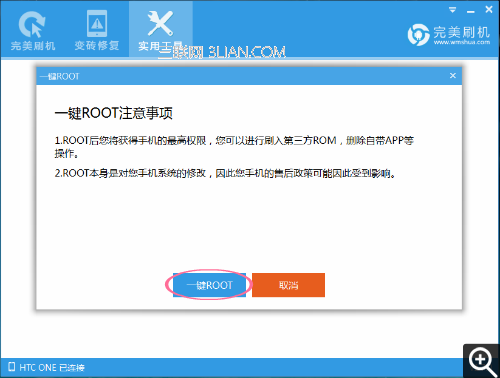 HTC one root教程一键获取HTC one root权限2