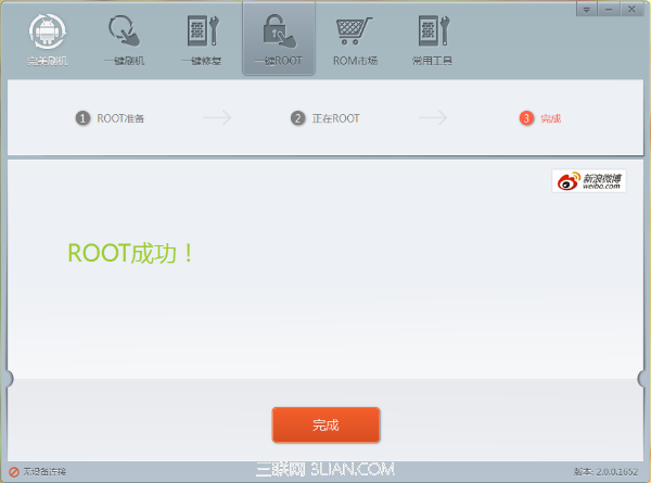 HTC g14 root权限获取教程g14 root无风险3