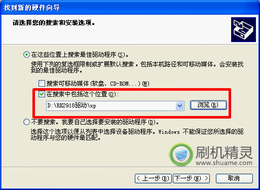 刷机精灵原道平板电脑通用恢复教程2