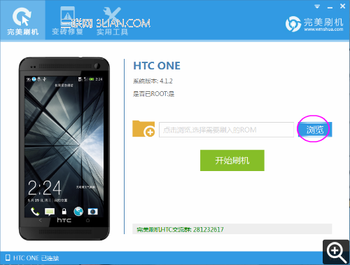 HTC one刷机教程图解,HTC one怎么刷机1
