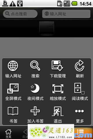 Android手机版UC浏览器安装教程5